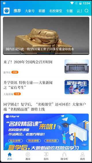 新闻爆料哪个平台可以看,最新爆料，一平台成观看生成内容新宠  第3张